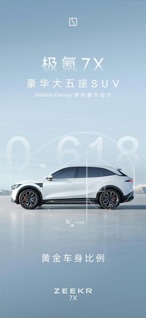 广州番禺区万宏悦企业管理咨询雪佛兰的品牌故事与传播，极氪X紧凑型SUV的时尚与科技